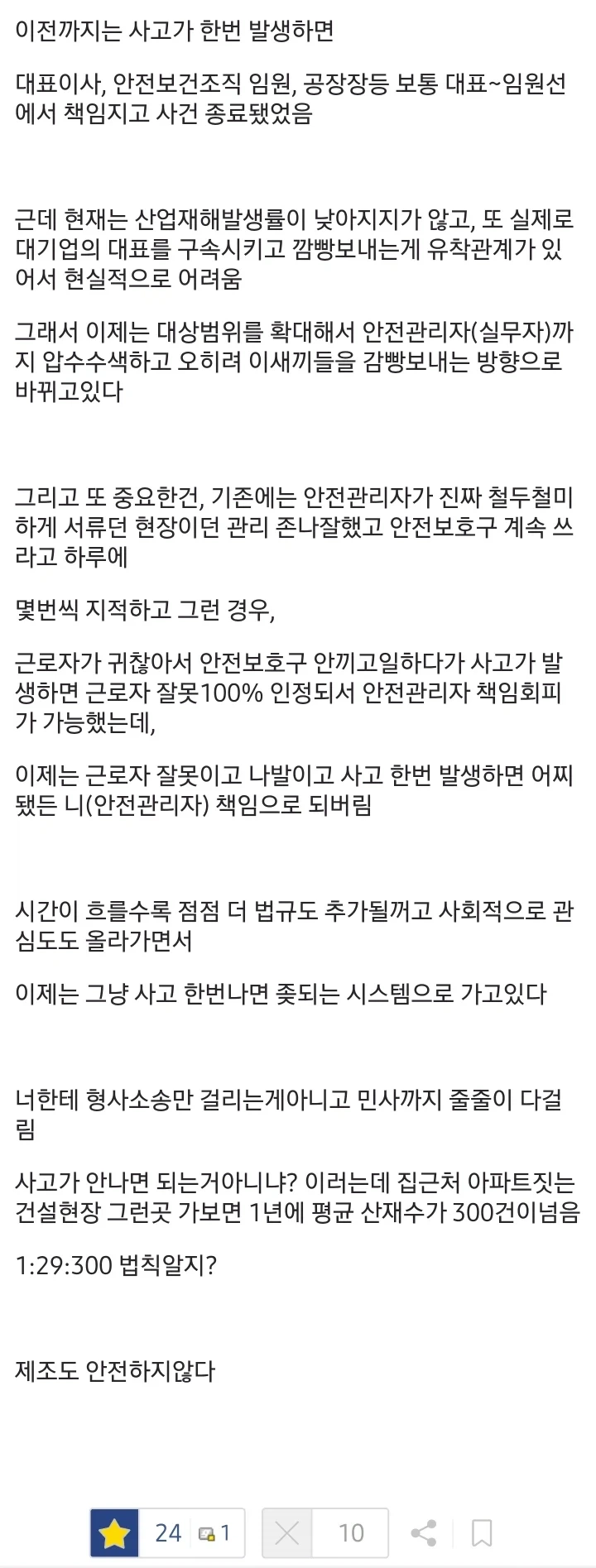 근육맨) 1기생과 2기생들이 붙게 된 원인 이미지 12