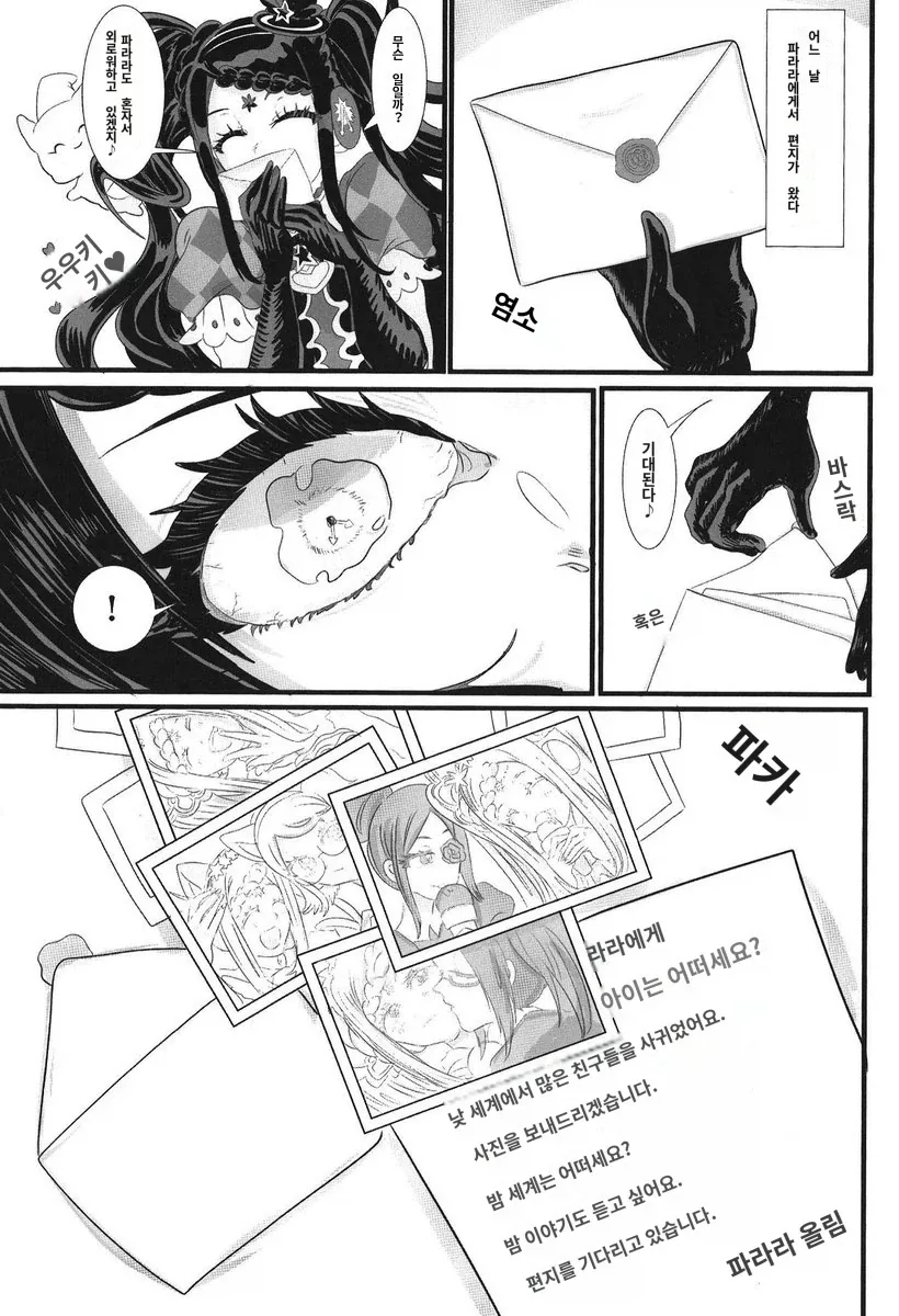 어느 애니속 악당이 흑화한 이유_17.webp