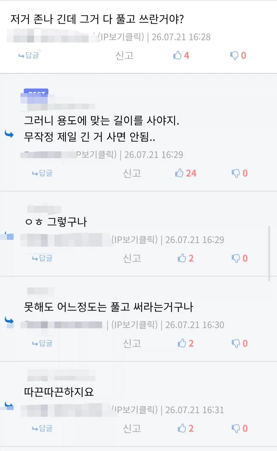간호사들이 극혐한다는 유사과학 운동.jpg 이미지 2