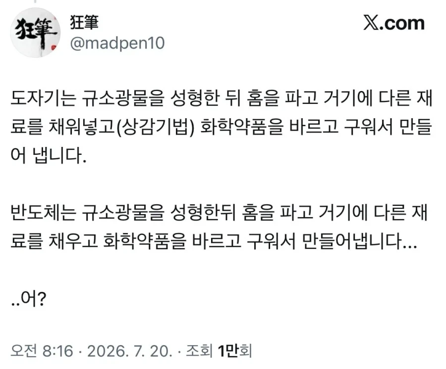 버스 기사: 전속전진이다! 이미지 3