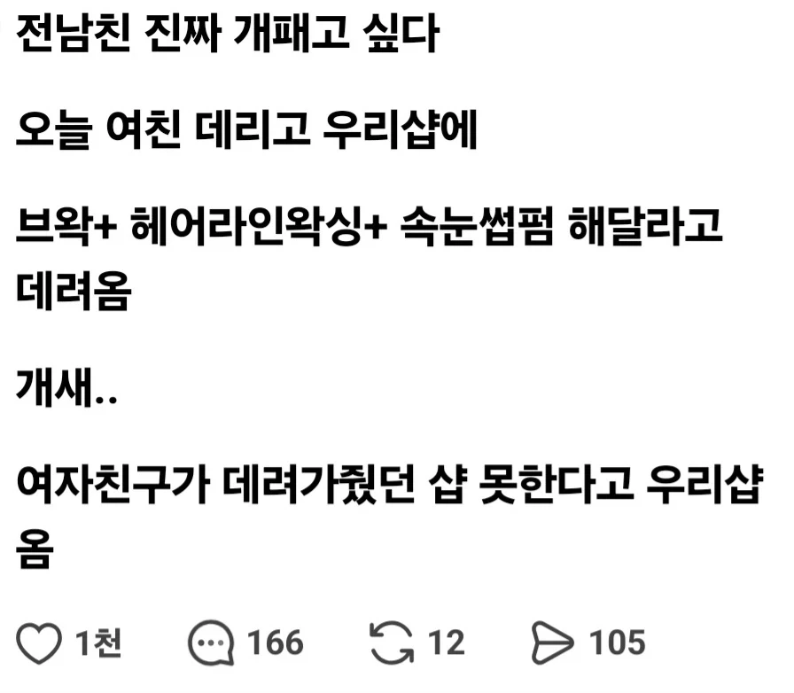 버스 기사: 전속전진이다! 이미지 2