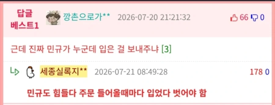 캐빈클라인 빤스 주문했다가 당황한 사람.jpg_2.webp