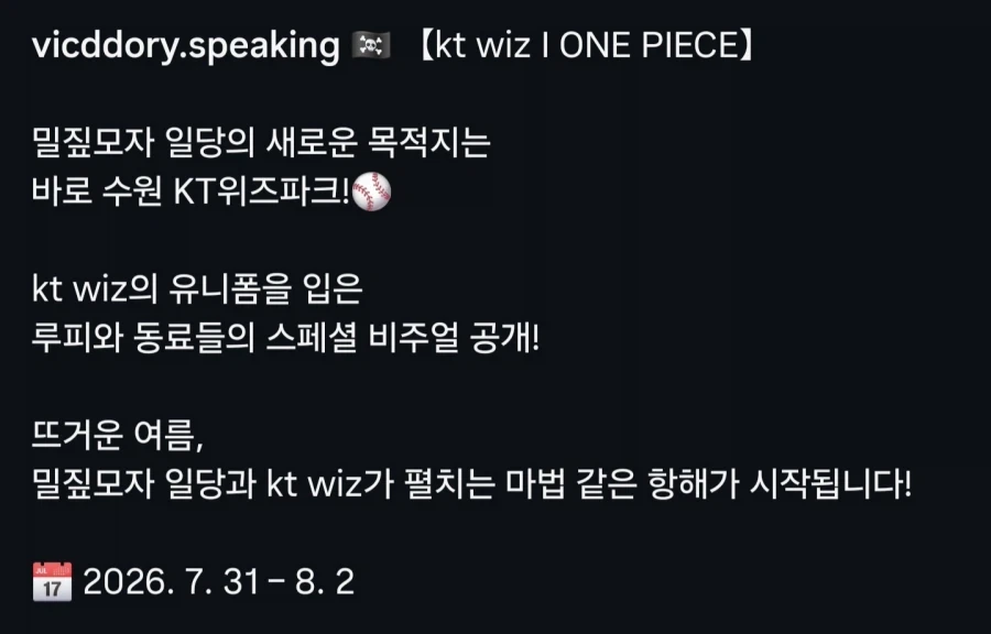 KBO] 케이티x원피스 콜라보..._2.webp