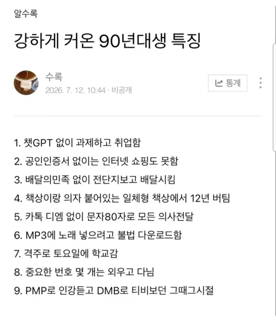 미나미 신드롬후 日고향 방문 착장 (feat.원이) 이미지 7