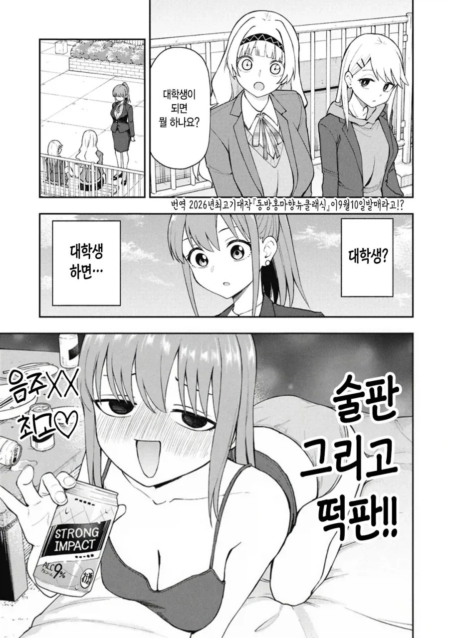 만약 여자친구가 너를 용서했다가 30분만에 다시 화를 낸다면 이미지 3