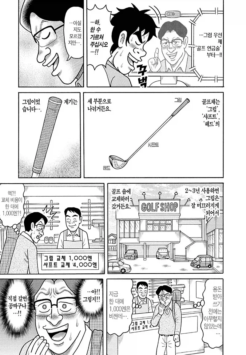 우리는 용돈 연금술사입니다_2.webp