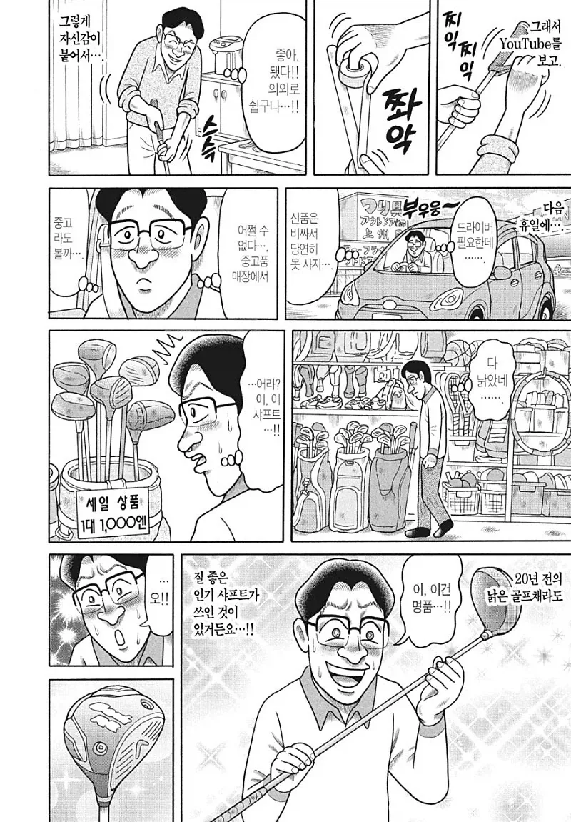 우리는 용돈 연금술사입니다_3.webp
