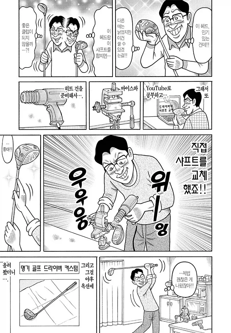 우리는 용돈 연금술사입니다_4.webp