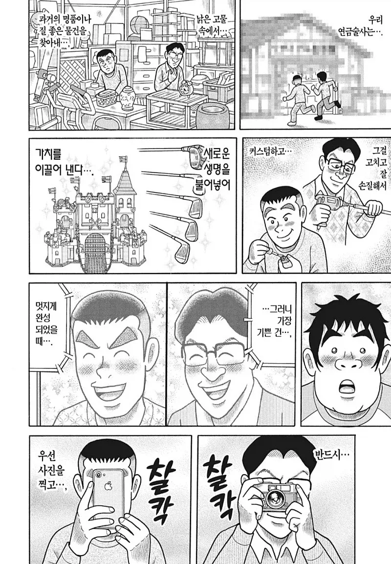 우리는 용돈 연금술사입니다_9.webp