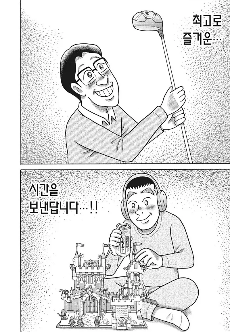 우리는 용돈 연금술사입니다_11.webp