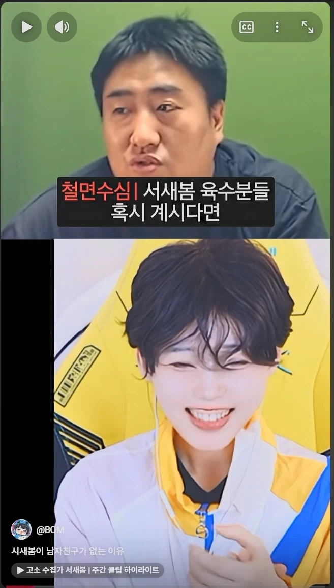 서새봄은 남자친구가 없는게 확실함_2.webp