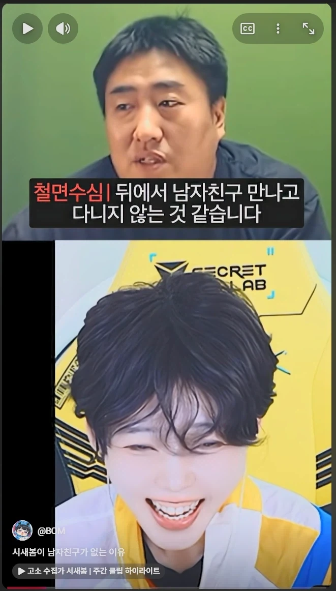 서새봄은 남자친구가 없는게 확실함_3.webp