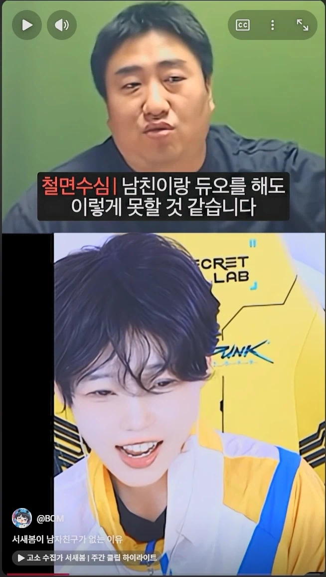 서새봄은 남자친구가 없는게 확실함_5.webp