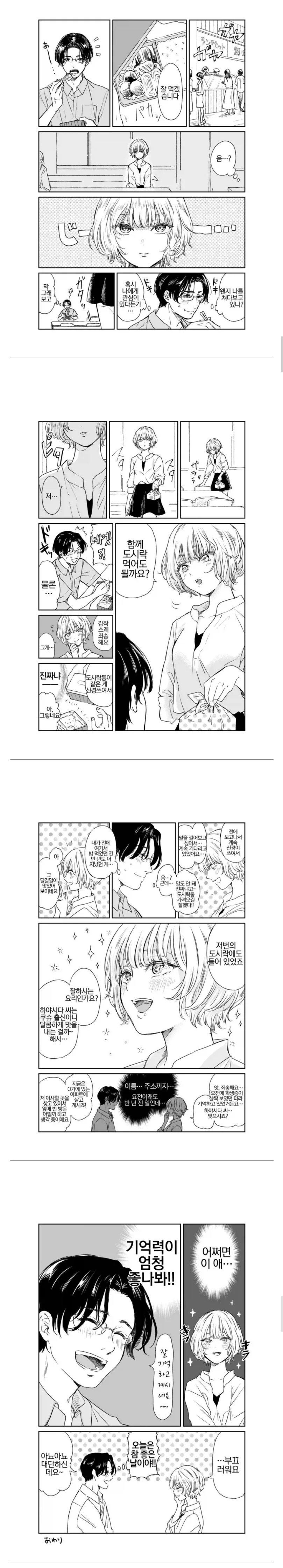 동생을 아끼는 누나.jpg 이미지 8