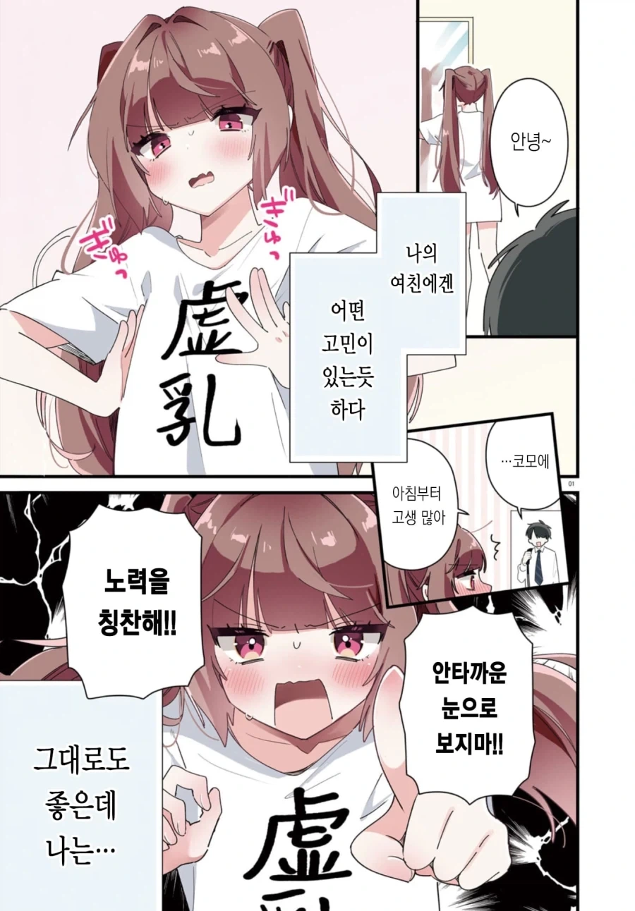 동생을 아끼는 누나.jpg 이미지 2