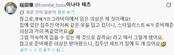 담배고양이 집주인 성우 각잡고 코스프레_5.webp