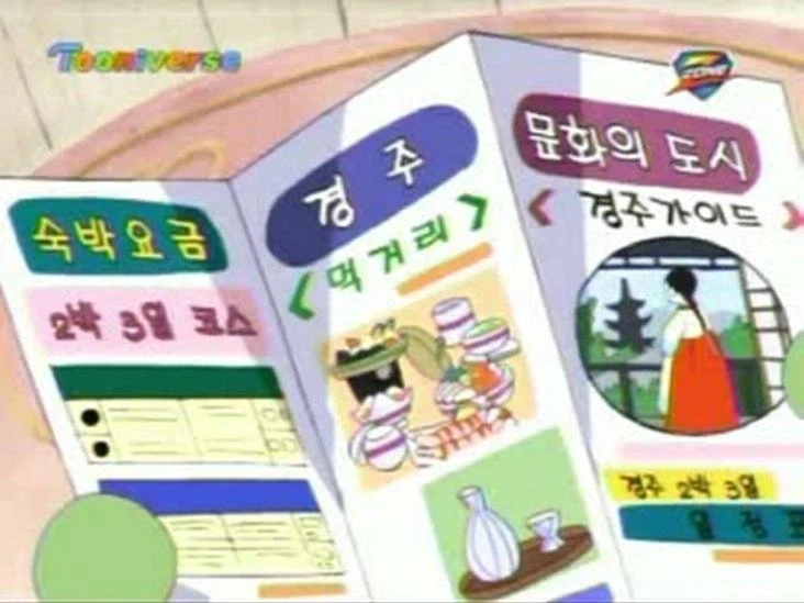 옛날 투니버스 현지화 클라스.jpg_2.webp