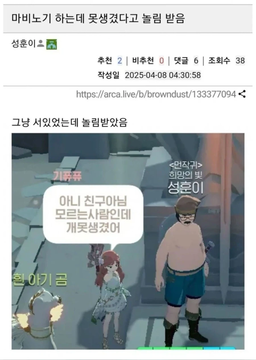 호프) '그냥 까는 애들' 의 단적인 예 이미지 5