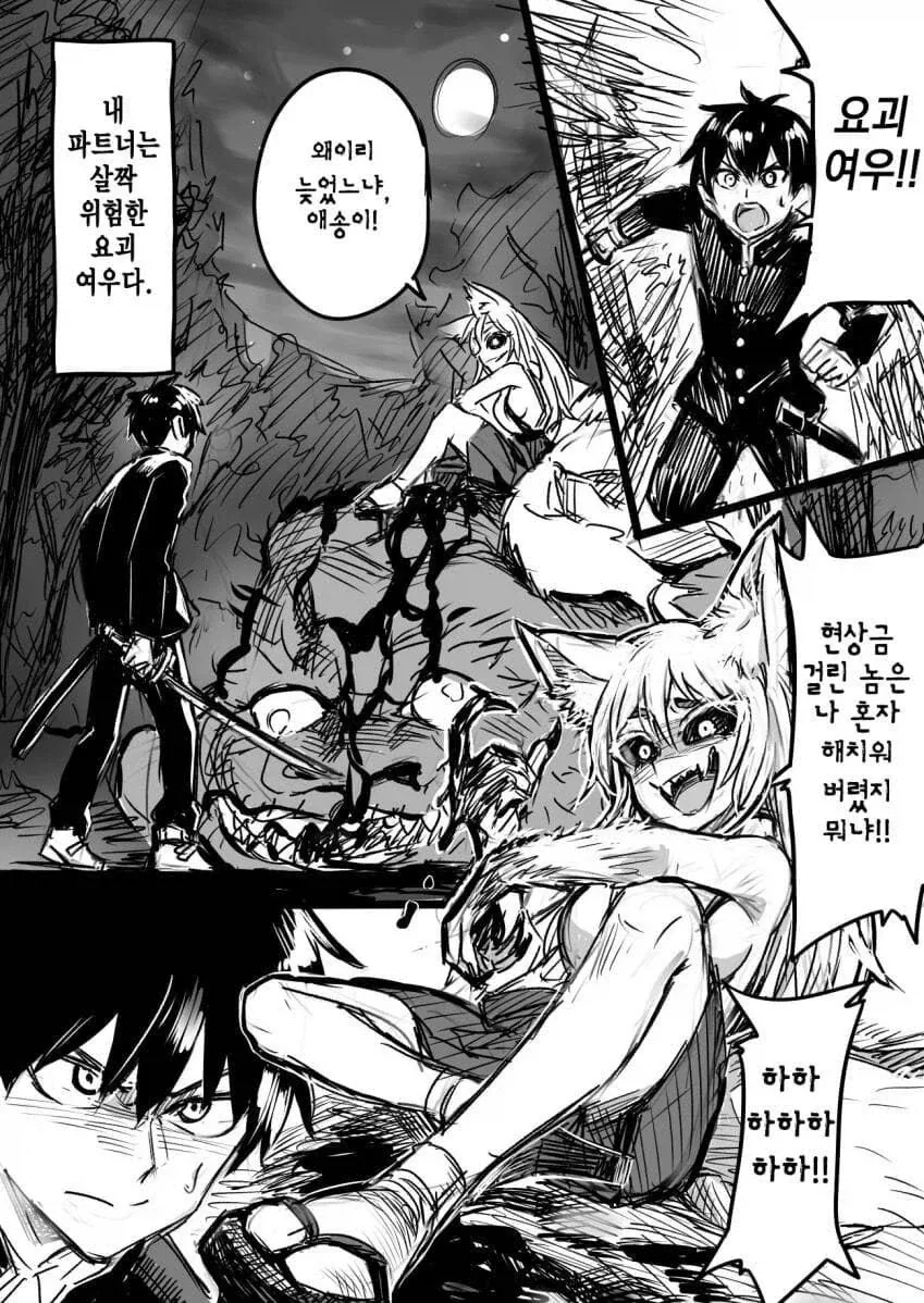 호프) '그냥 까는 애들' 의 단적인 예 이미지 4