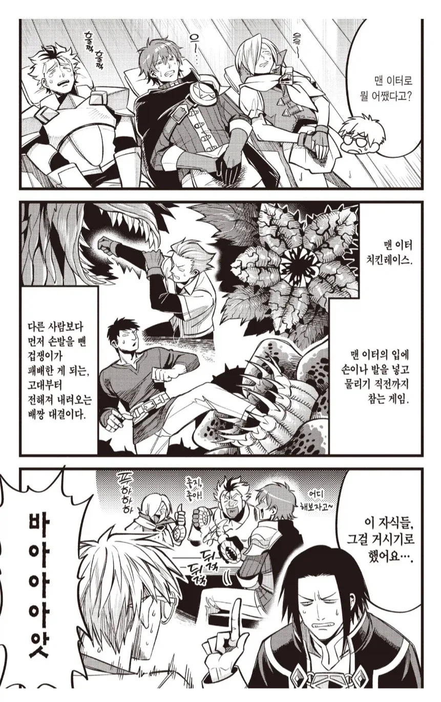호프) '그냥 까는 애들' 의 단적인 예 이미지 3