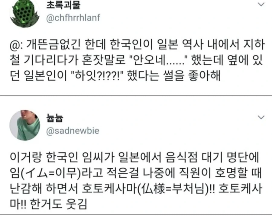 일본에서 한국 성씨랑 이름 난감할때.jpg_3.webp