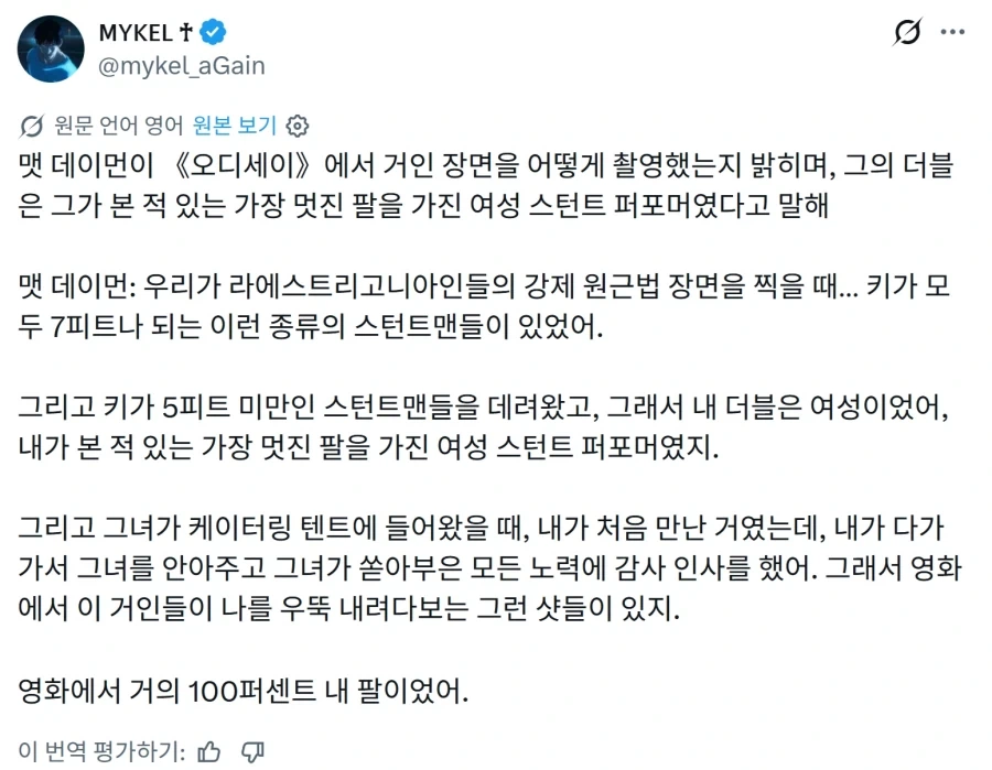 오디세이에서 거인 장면 찍을 때 쓴 방법_2.webp