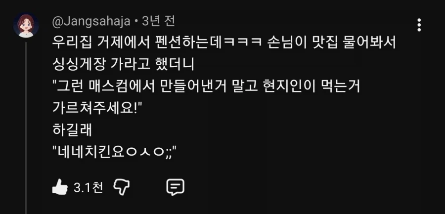 "현지인이 가는 진짜 맛집 알려주세요!" 이미지 4