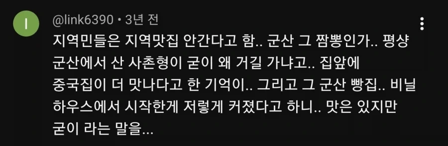 "현지인이 가는 진짜 맛집 알려주세요!" 이미지 6