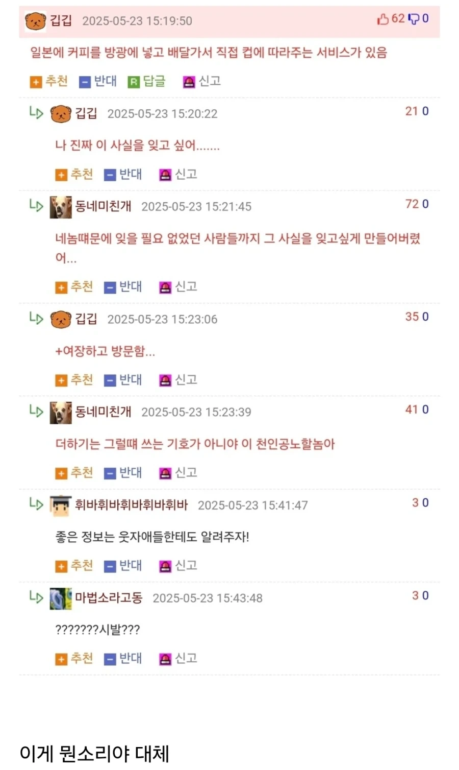 맛있다는 일본 특유의 군만두.. 이미지 10