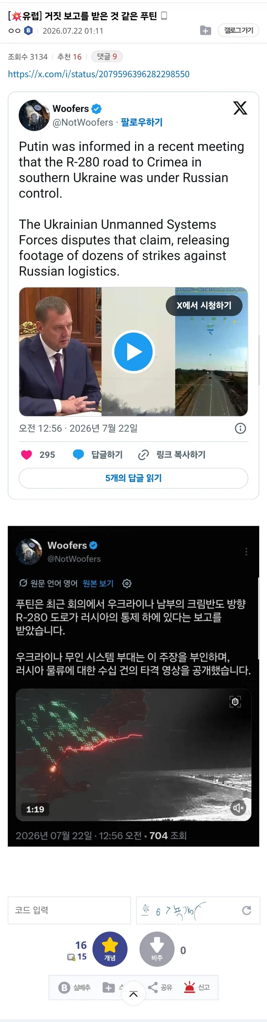 MCU) 한국 팬에게 인사하는 스파이디와 퍼니셔 이미지 9