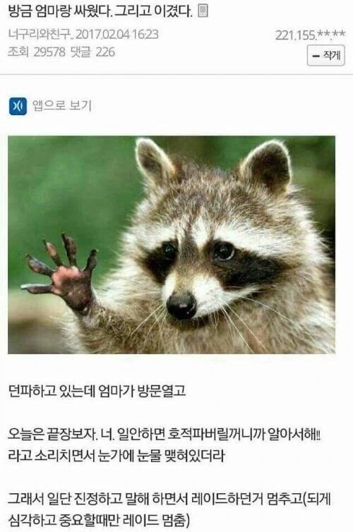 MCU) 한국 팬에게 인사하는 스파이디와 퍼니셔 이미지 6