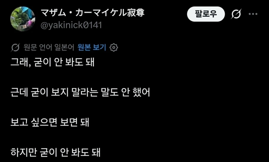 "스타워즈 에피소드 7~9편은 안봐도 됨".twit 이미지 2