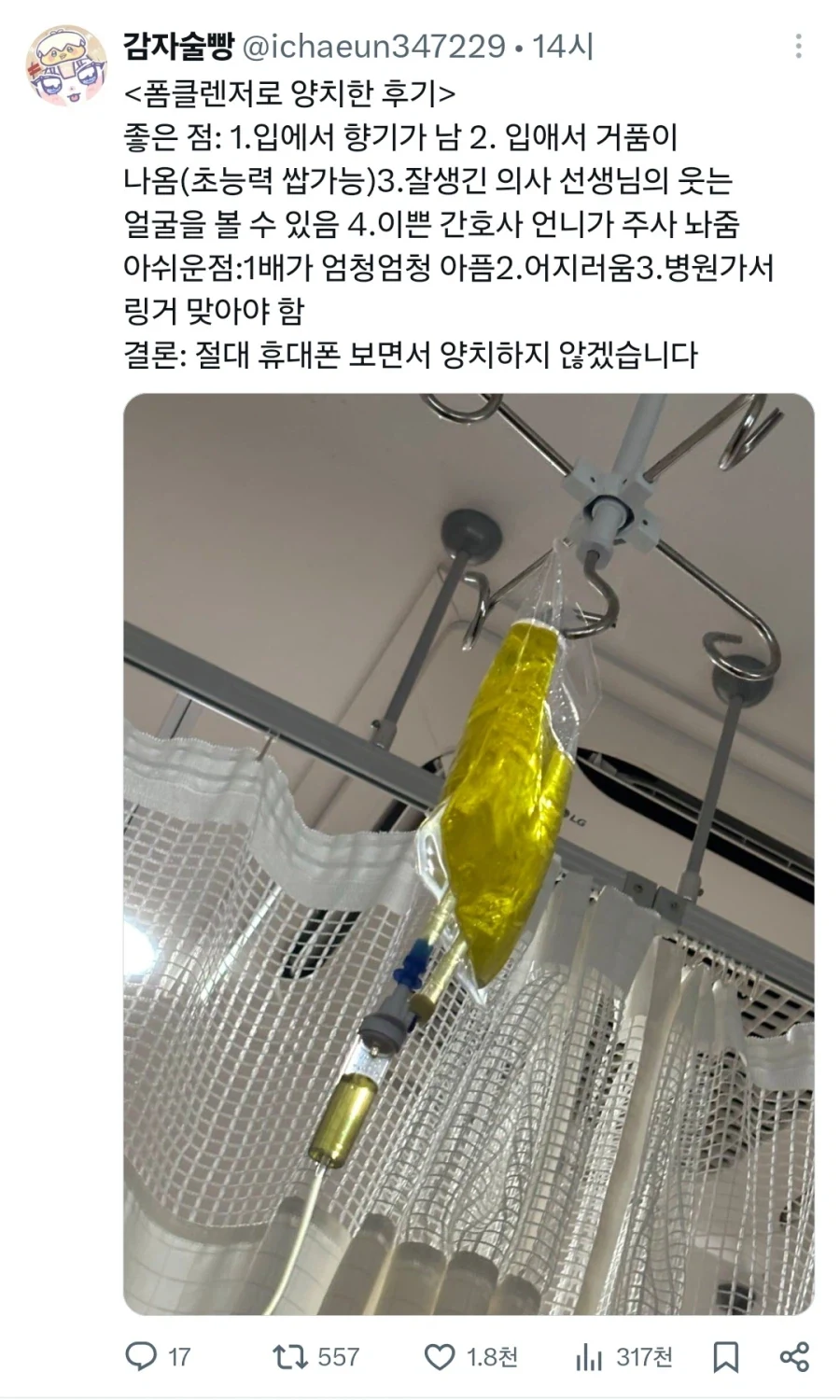 사촌이 땅을사면 배가 아프다는 속담이 과학적인 이유 대표 이미지