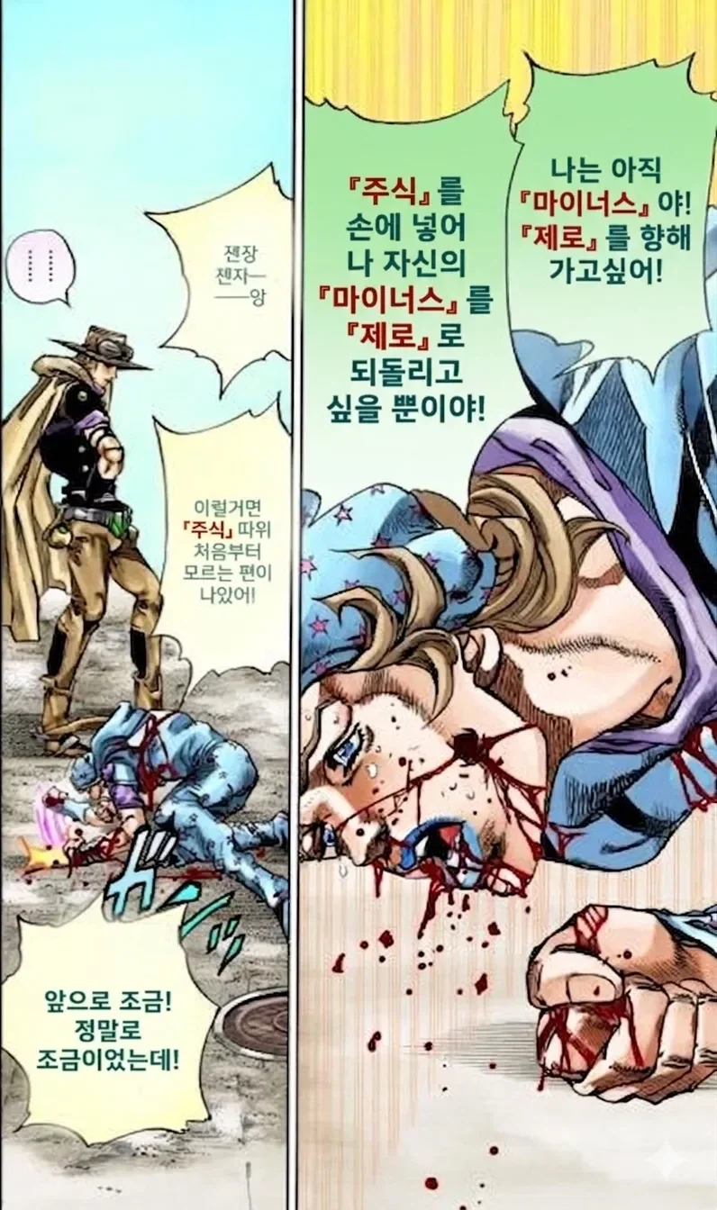 트릭컬) 특별한 교주 이미지 6