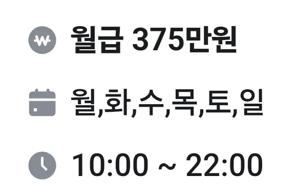트릭컬) 특별한 교주 이미지 5