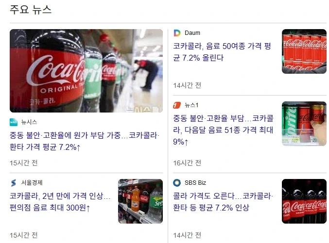 트릭컬) 특별한 교주 이미지 4