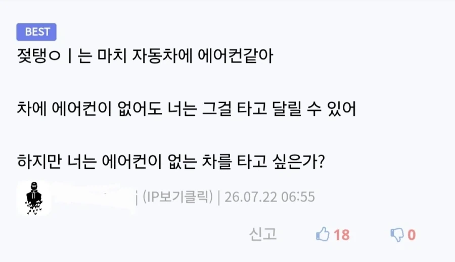 트릭컬) 특별한 교주 이미지 3