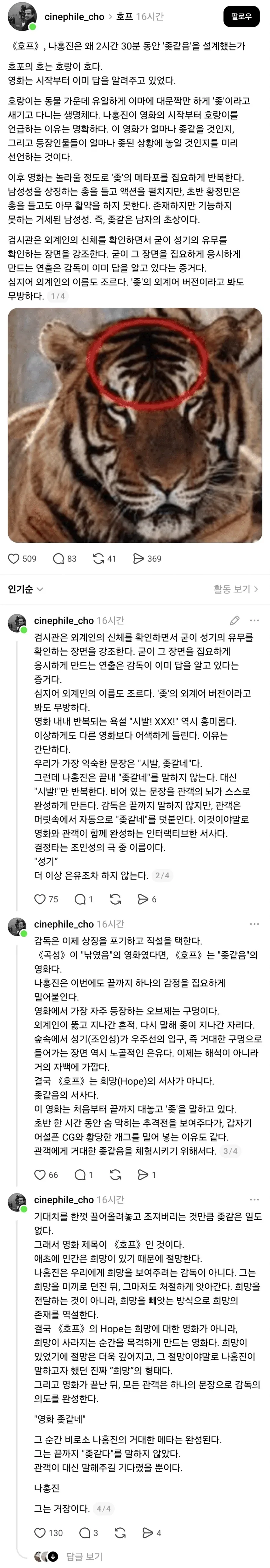 오디세이 영화 가지고 분탕치는 놈들에게 추천하는 책 이미지 2