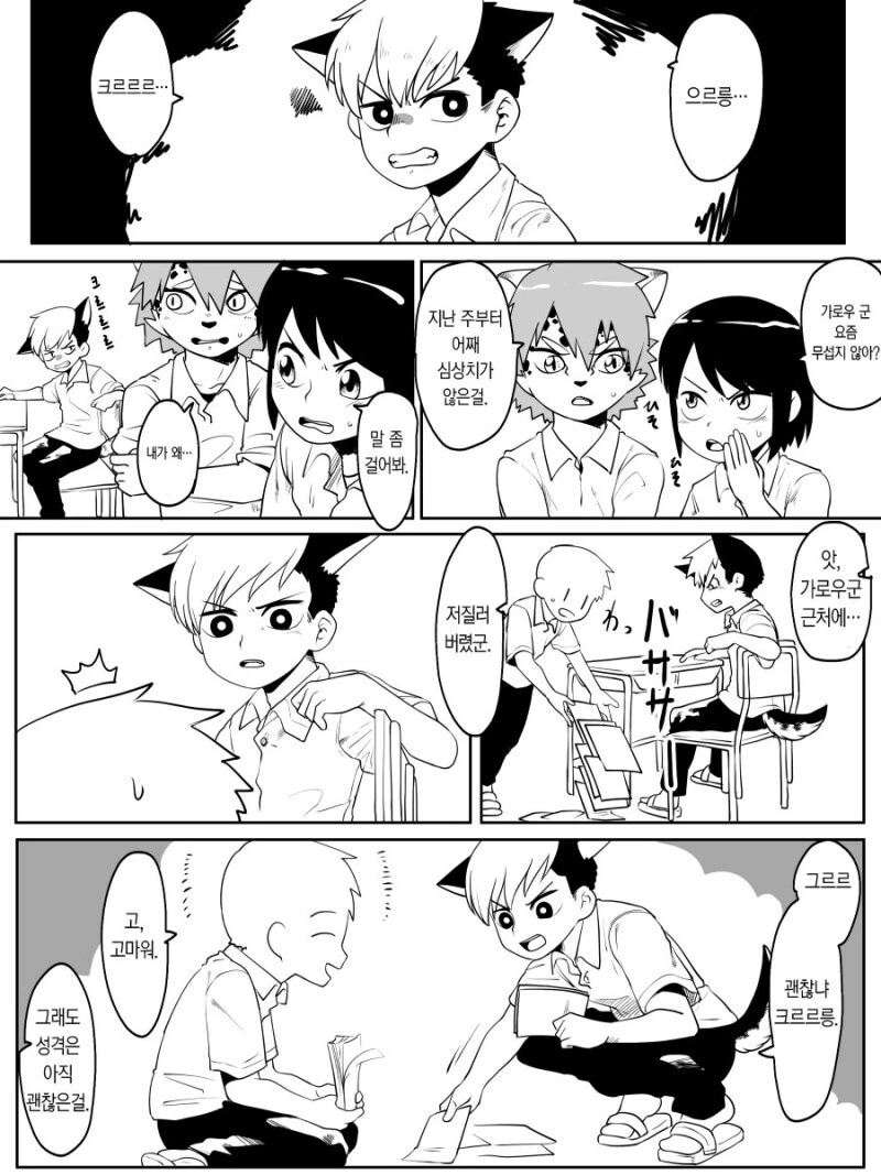 공주대신 납치된 기사님 이미지 4