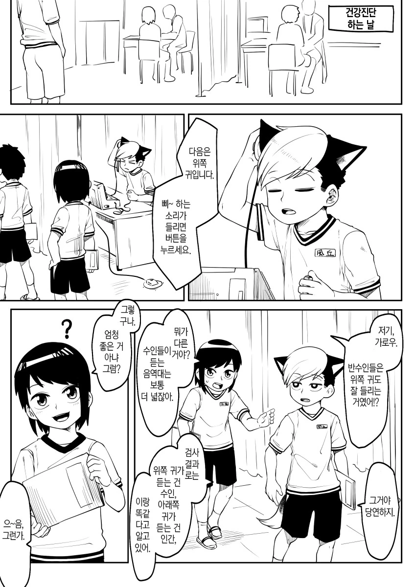 수인의 발정기_5.png