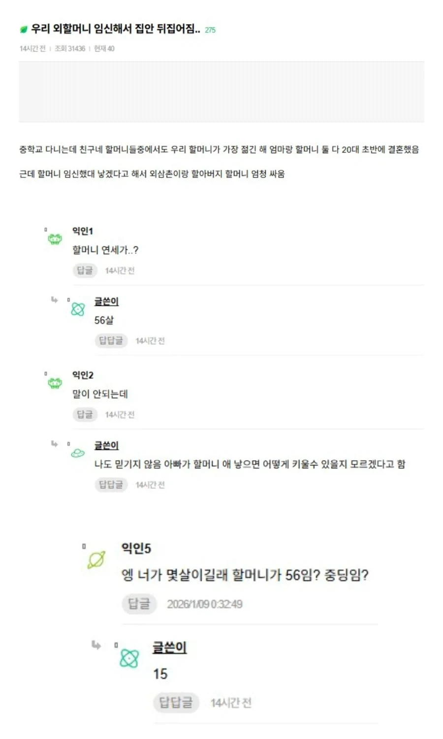 설악산 등산 사고가 자주 나는 이유 이미지 11