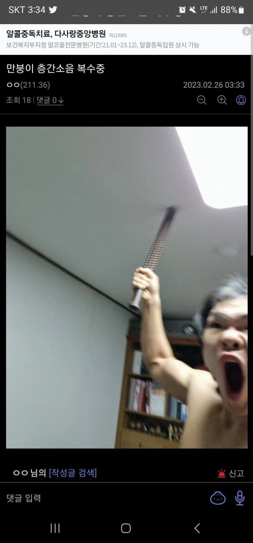 설악산 등산 사고가 자주 나는 이유 이미지 4