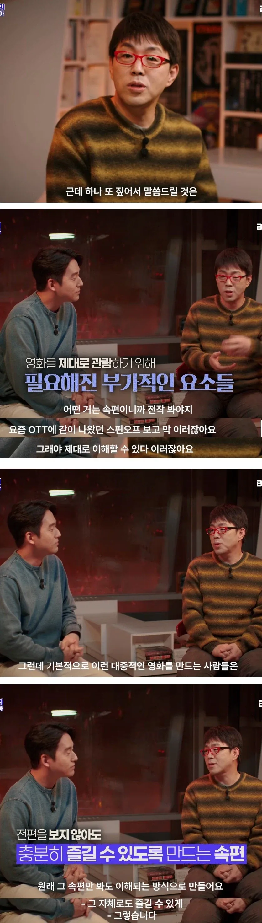 영화) 진입장벽은 과대평가된 경향이 없지 않음_4.webp