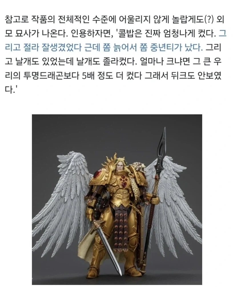 의외로 얻기 쉬운 최고 칭호 이미지 3
