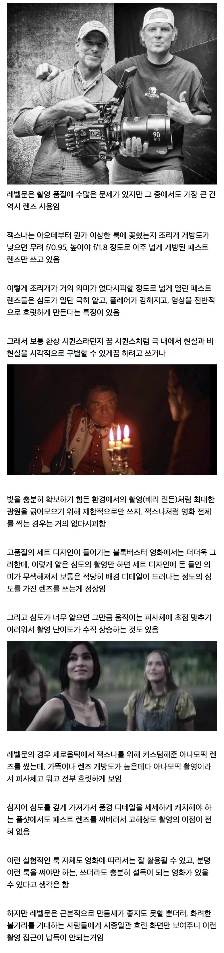 영화 촬영감독의 중요성을 보여주는 사례.jpg_3.webp