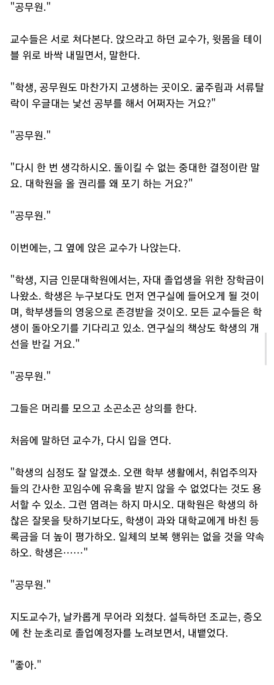고영욱, 풍자 예능 올리며 "별별 사람들이 다 활동, 씁쓸하다" 이미지 3
