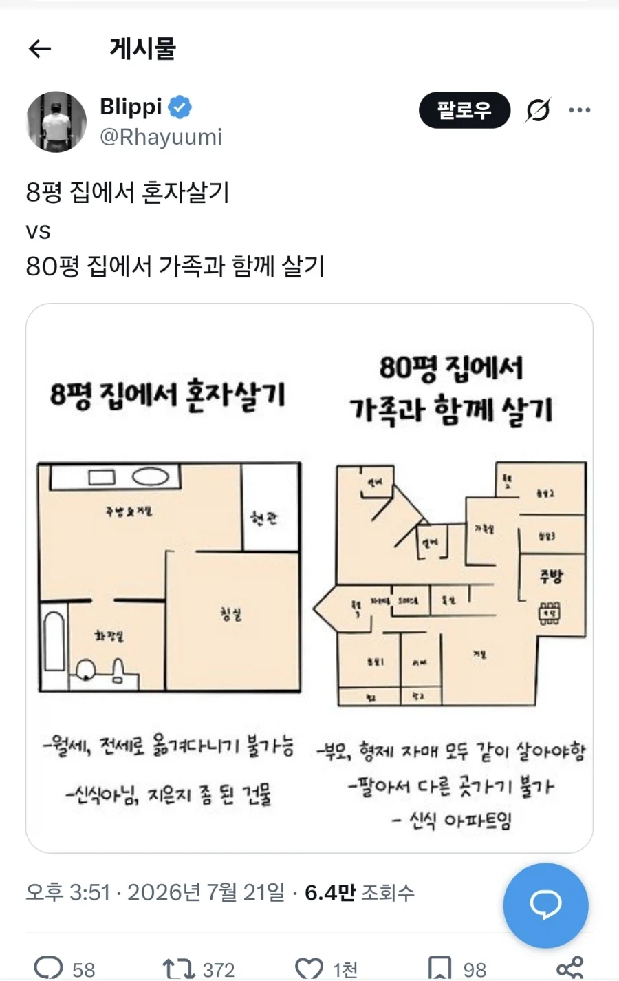인류애가 사라지는 청소년 마1약 중독 사례 이미지 8