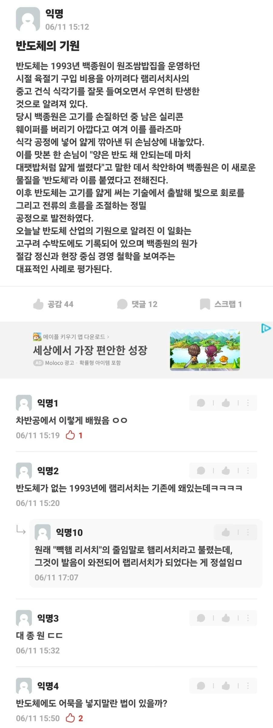 차돌박이 천만 원어치 주세요 이미지 12