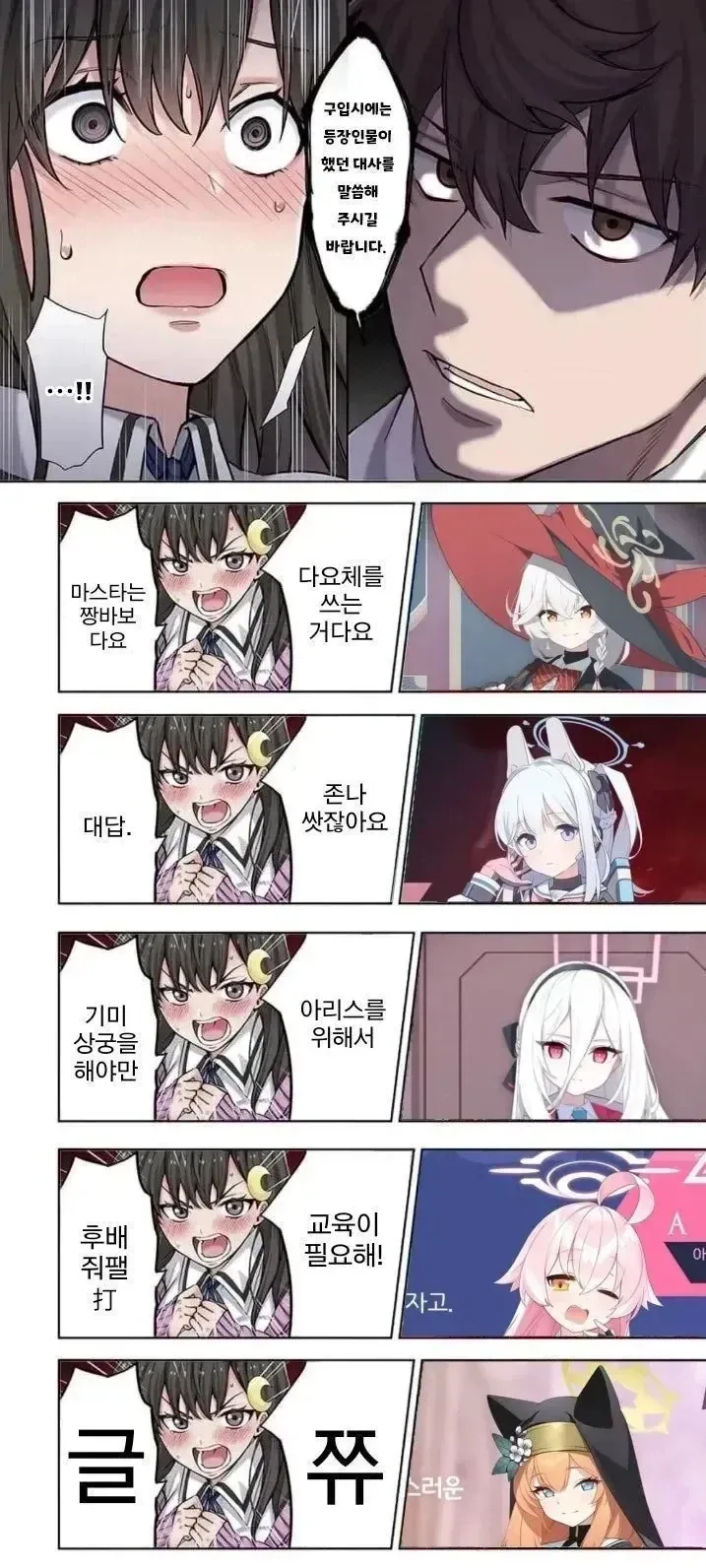 차돌박이 천만 원어치 주세요 이미지 8