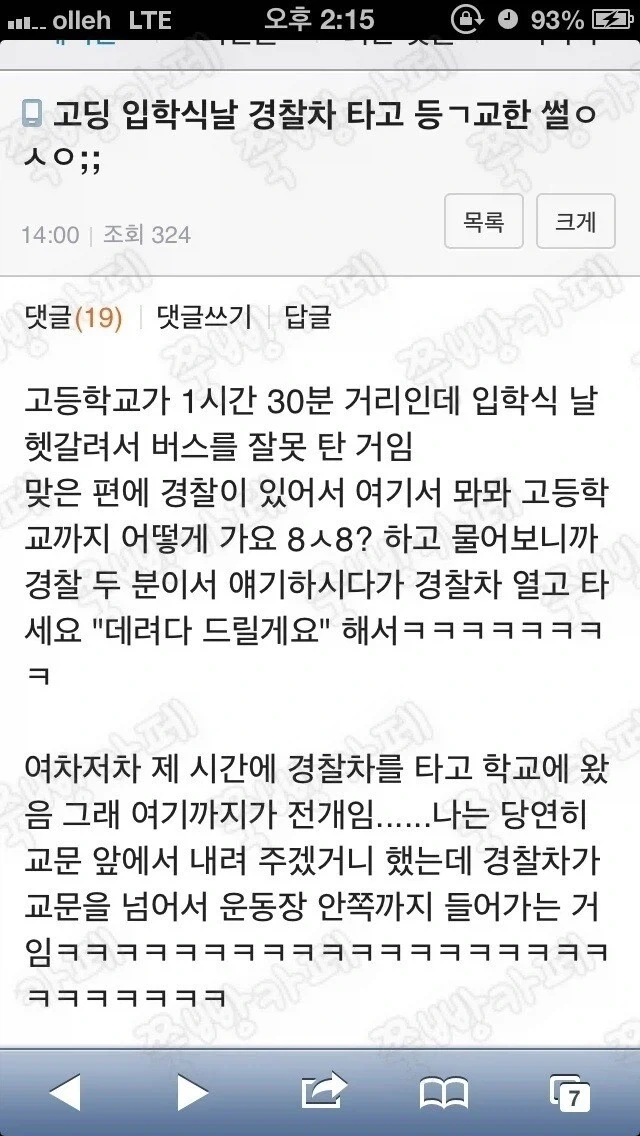 차돌박이 천만 원어치 주세요 이미지 2